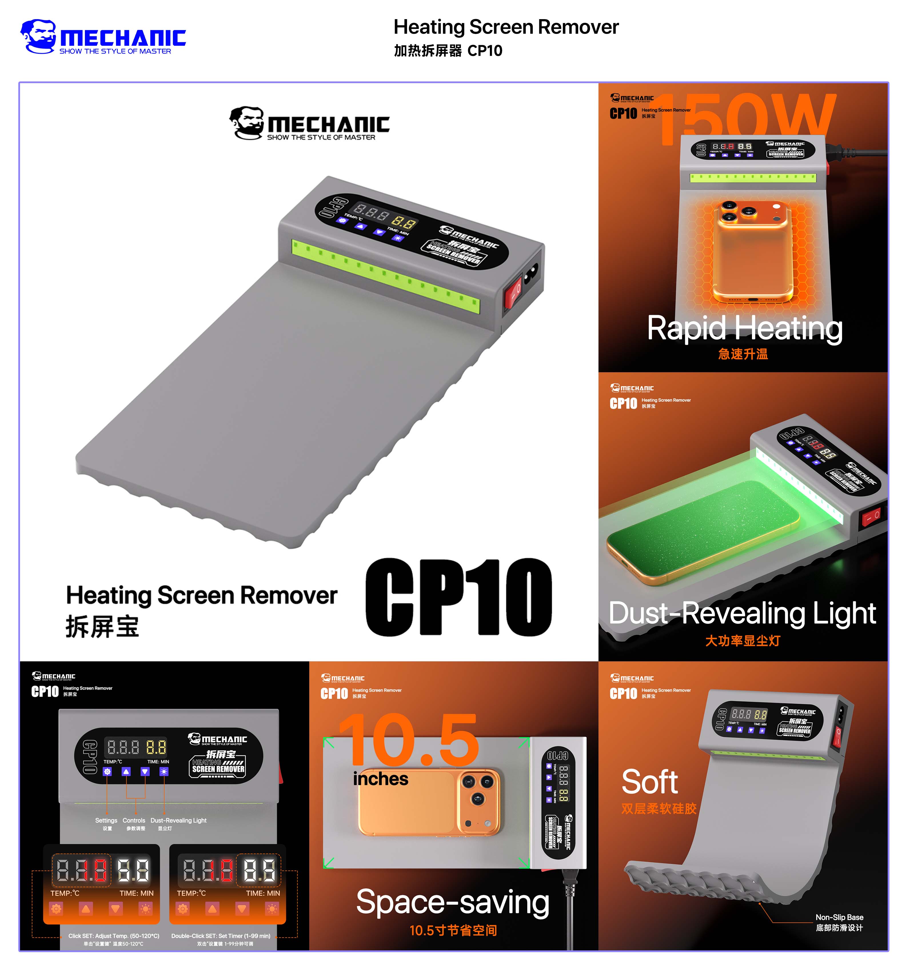 MECHANIC CP10 LCD 스크린 제거기 가열 스 - Partition Screen Divider 리뷰 및 가격